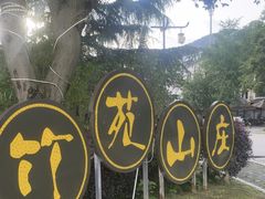 -大唐贡茶院