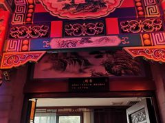 门面-不二茶空间·养生宴(石景山店)