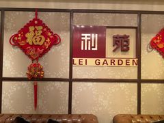 -利苑酒家(宜安广场店)