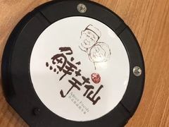 -鲜芋仙(苏州干将店)