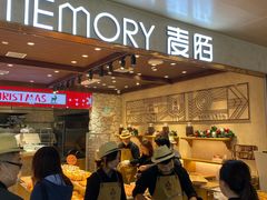 门面-麦陌(正弘城店)