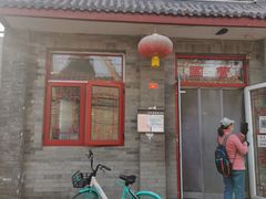 门面-赵府街副食店