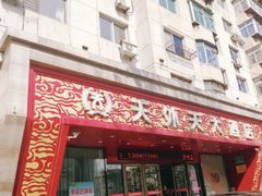 -天外天大酒店(南中华路店)