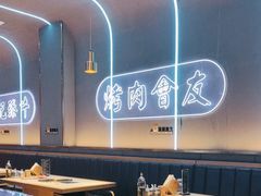 -杨记齐齐哈尔烤肉(总店)