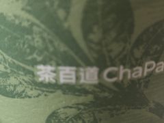 -茶百道(惠新东街店)