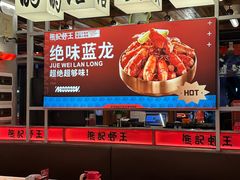 -熊记虾王·小龙虾(东晓南店)