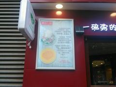 -嘉和一品粥(马家堡店)