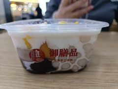 -御膳品糖水(欧乐坊店)