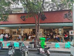 门面-黑竹香鸡(营和巷店)