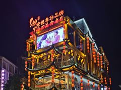 -印象鲵宴·张家界地标美食名片(溪布街店)