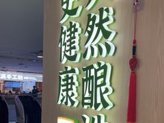 -宝珠奶酪(北京国瑞城购物中心店)