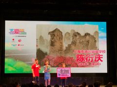 -中国福利会少年宫
