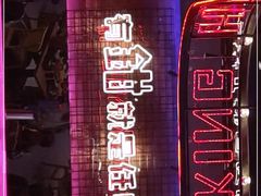 -红盔甲·小龙虾(车公庙店)