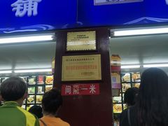 门面-宫廷糕点铺