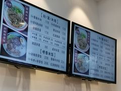 -捌玖粉面馆·猪油拌粉