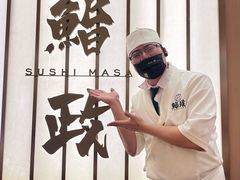 -鮨政· Omakase(港汇恒隆广场店)