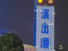 -天河体育中心