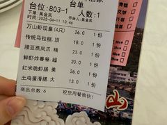 -万山楼海鲜酒家·二十三年老字号