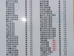 -喜盈门保健甜品店