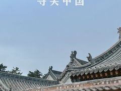 -五台山风景区