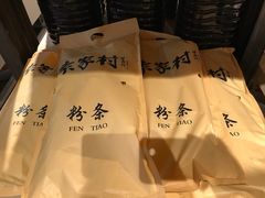 -袁家村关中印象体验地(东方亿象城店)