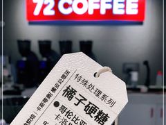 -72 COFFEE(东朝阳路店)