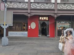 -李百蟹·江南蟹黄面·河景餐厅(夫子庙总店)