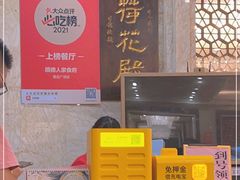 -顺德人家食府(黄金广场店)
