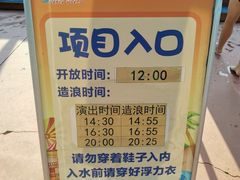 -华夏文旅海洋公园
