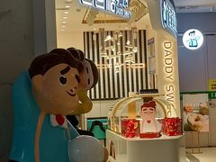 -爸爸糖吐司面包(兰州中心店)