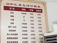 -润合汇养生馆(佳宁娜广场店)