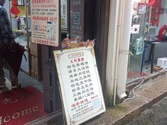 -老味茶屋(川沙老街店)