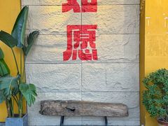 -安多素食(广仁寺路店)