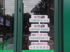 -直隶安家牛肉罩饼(建华店)