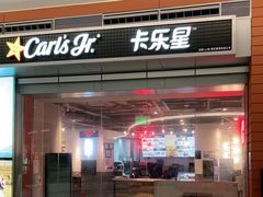 门面-卡乐星(浦东机场店)