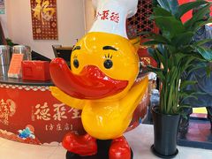 -北京全聚德(方庄店)