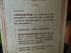 -国际饭店·帆声西饼屋(黄河路店)