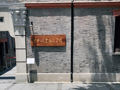 -中共二大会址纪念馆