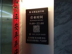 -简·无界健身工作室·运动康复·体态(石厦店)