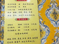 -桥门程记(兰州南关夜市店)