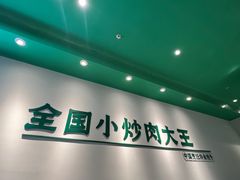 -费大厨辣椒炒肉(正佳广场店)