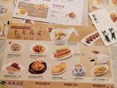 菜单-翠华(澳门银河店)