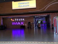 -卢米埃影城(长楹天街IMAX激光店)