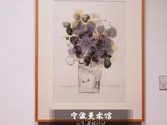 -宁波美术馆