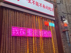 -重庆十八梯传统风貌区