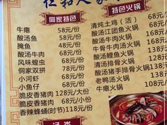 -仁和人家
