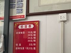 -赵家名吃四味烩菜(东大寺门食品街店)