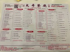 -大哥餐厅(西城花园店)