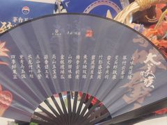 -民族饭店-四季餐厅