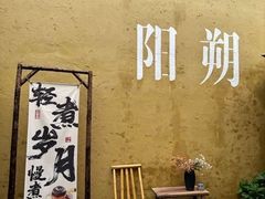 -61号餐吧(兴坪古镇漓江店)